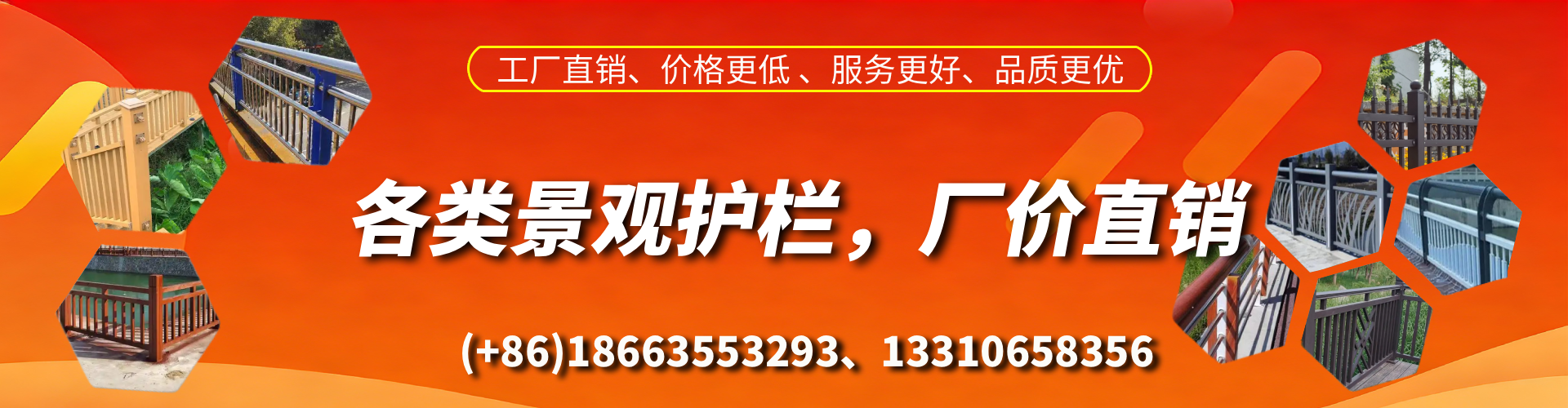 枣阳景观护栏生产厂家
